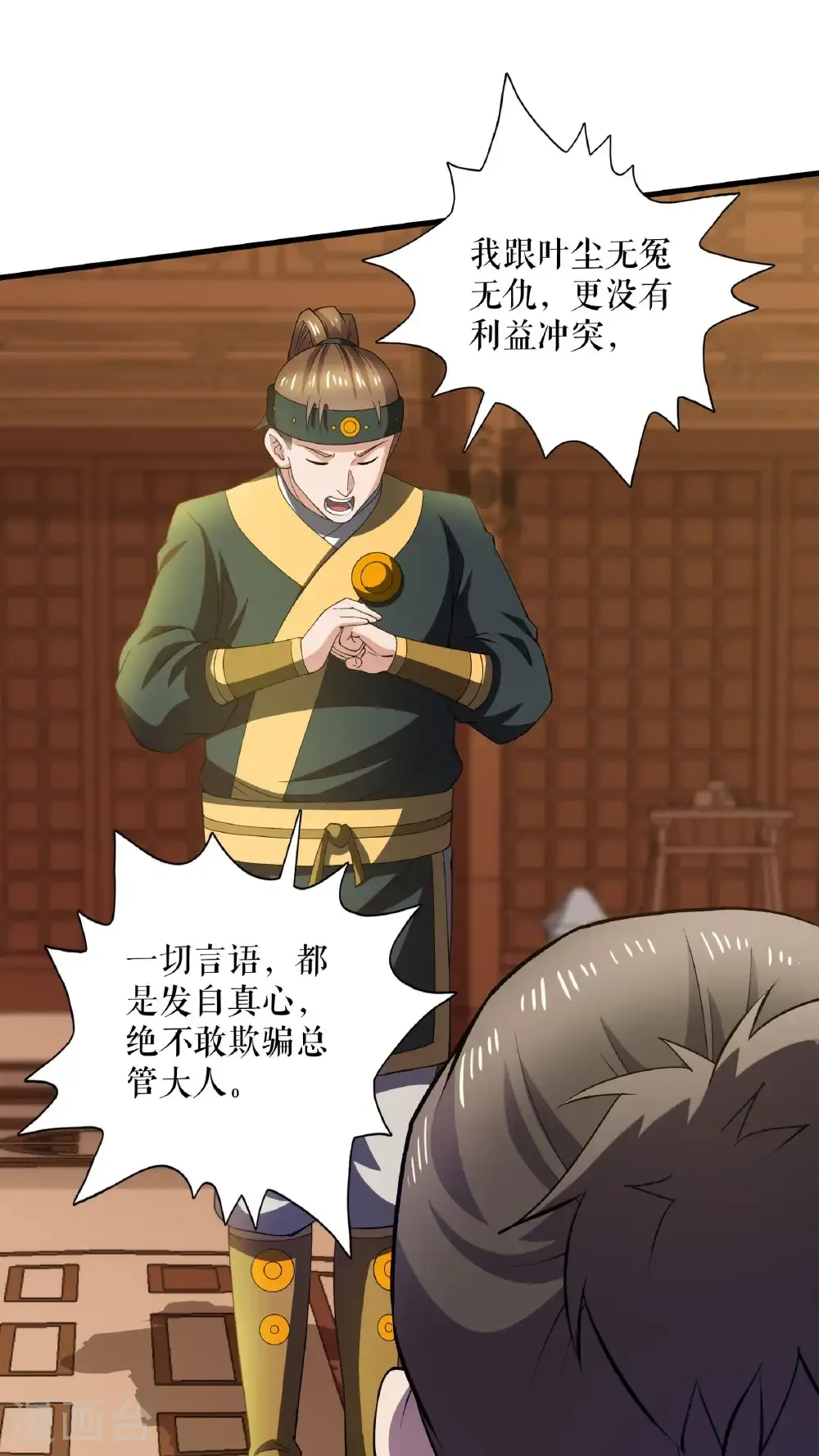 第121话 废冷银月9