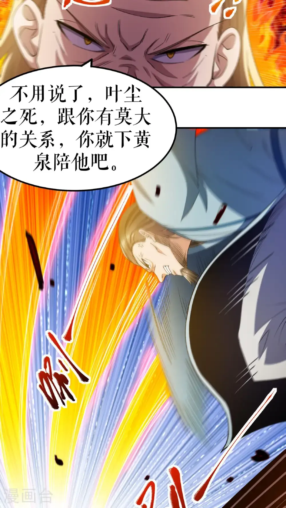 第132话 失踪的叶尘4