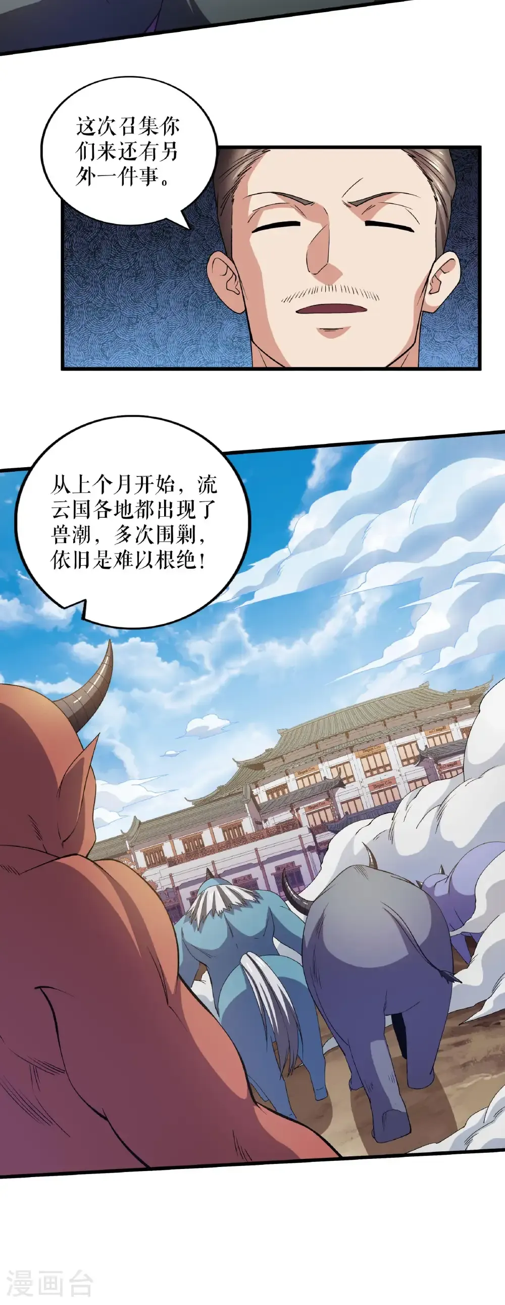 第124话 物是人非6