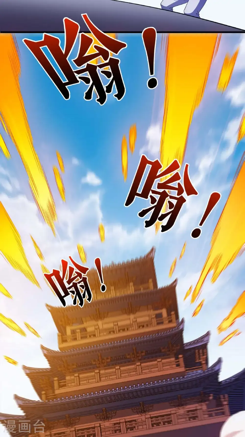第119话 神秘煞气珠11