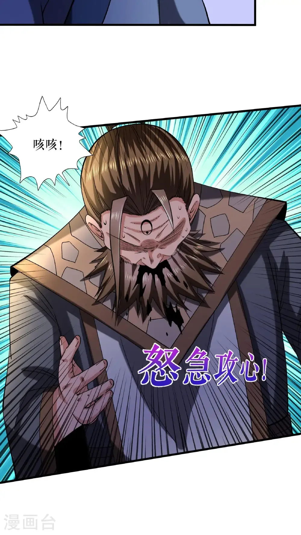 第103话 真道境界12