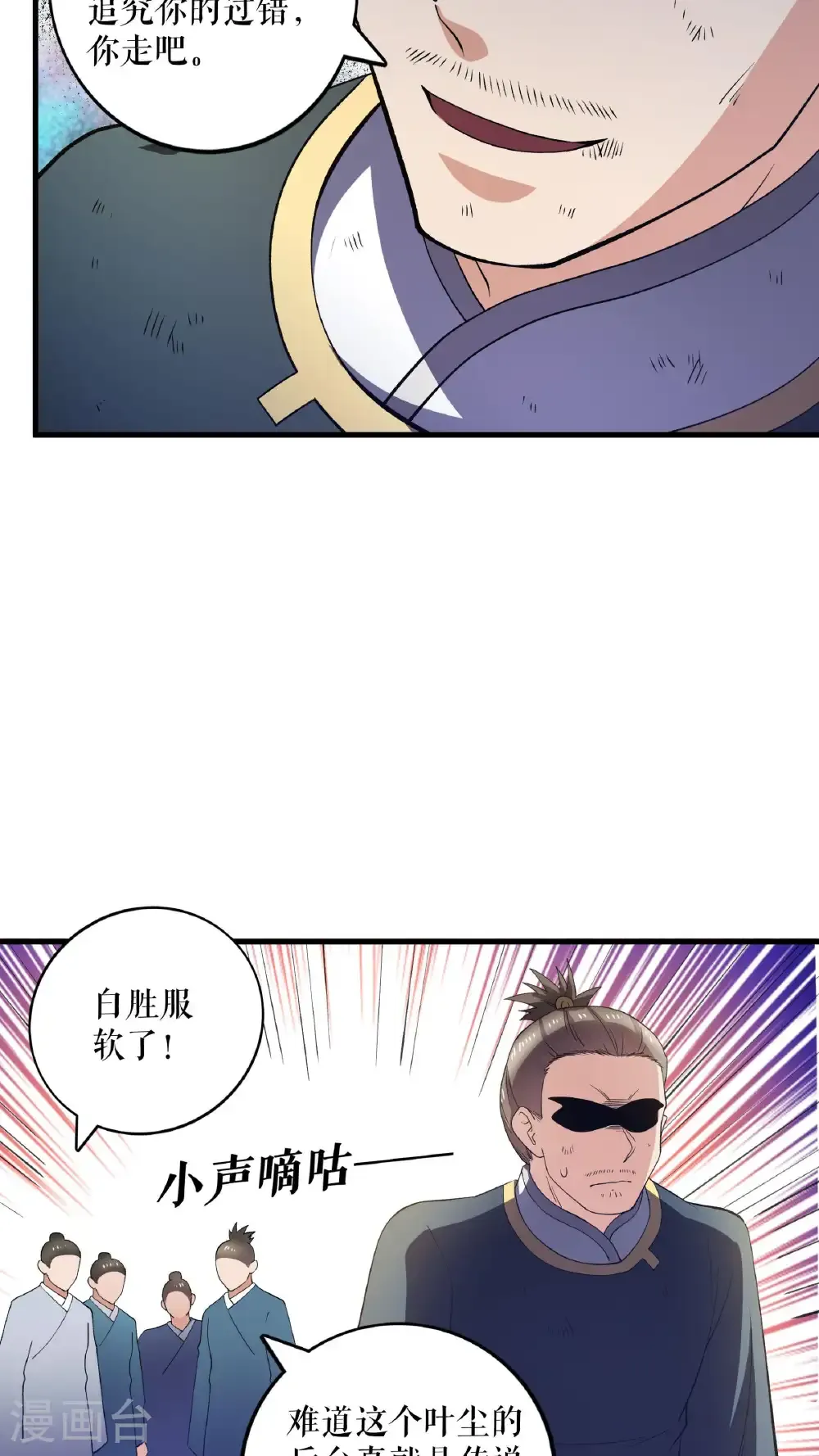 第122话 旬老出手25