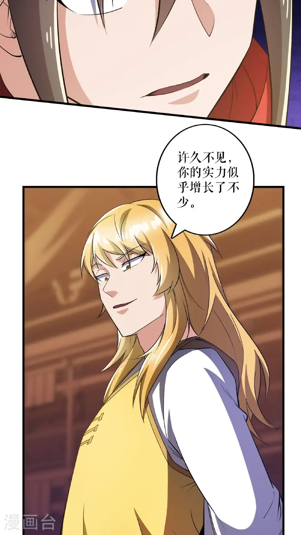 第125话 斩杀叶苍天11