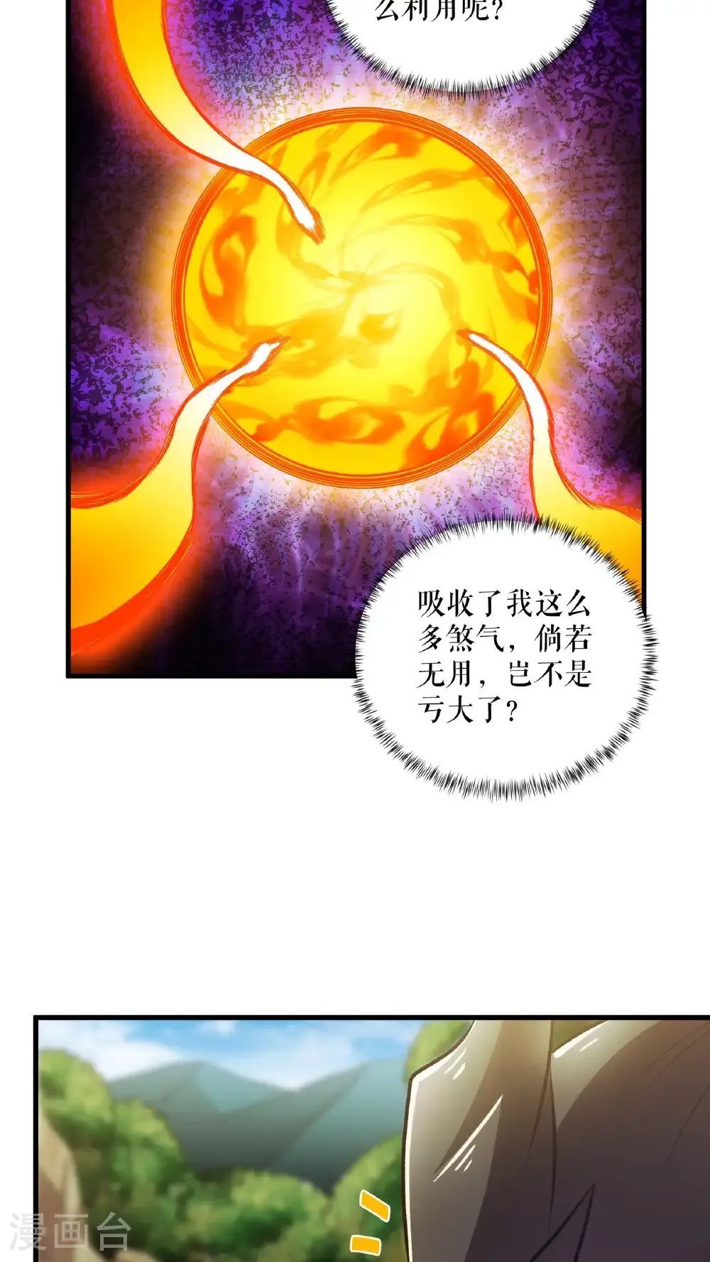 第123话 襄阳王收徒15