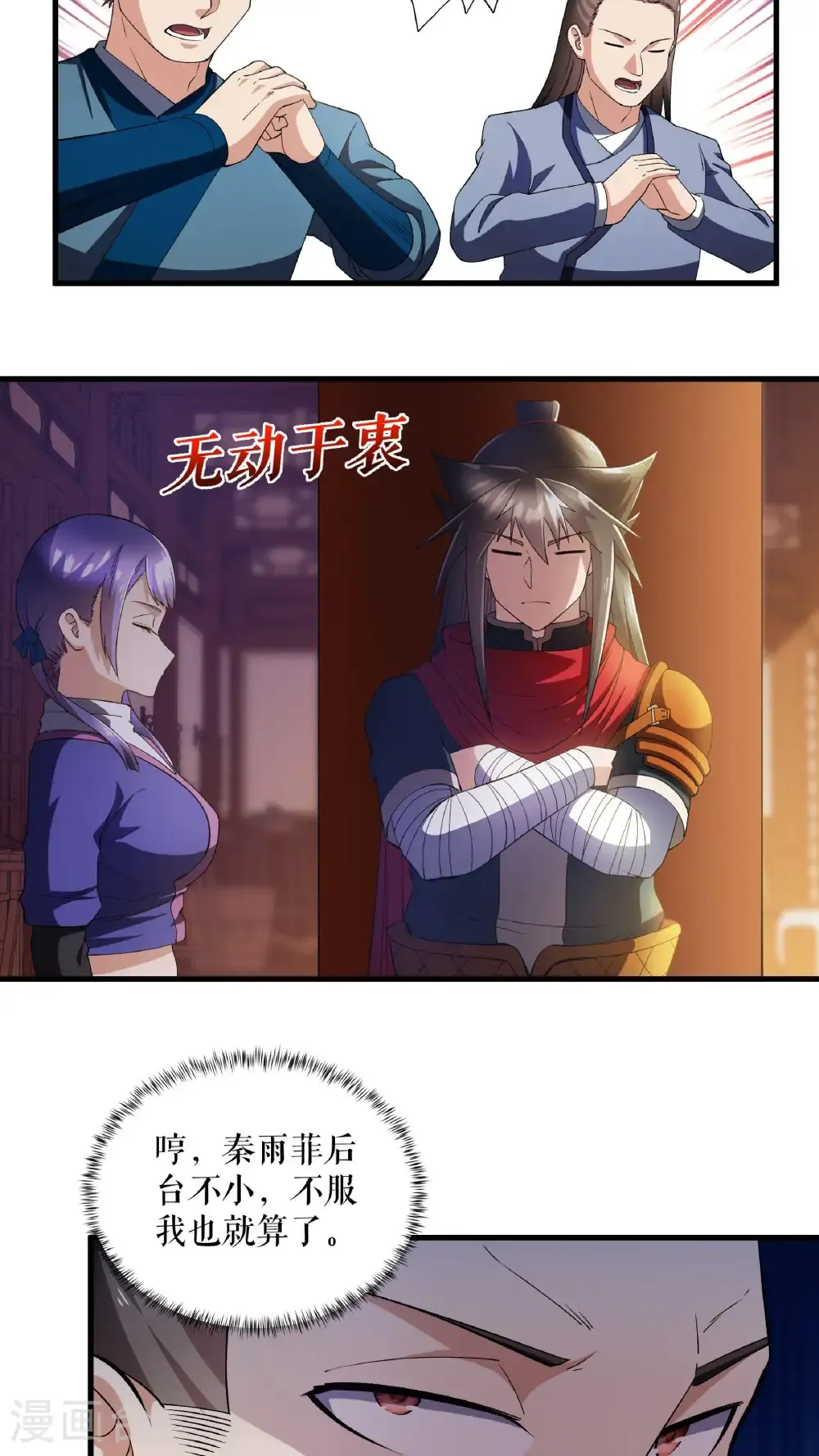 第123话 襄阳王收徒28