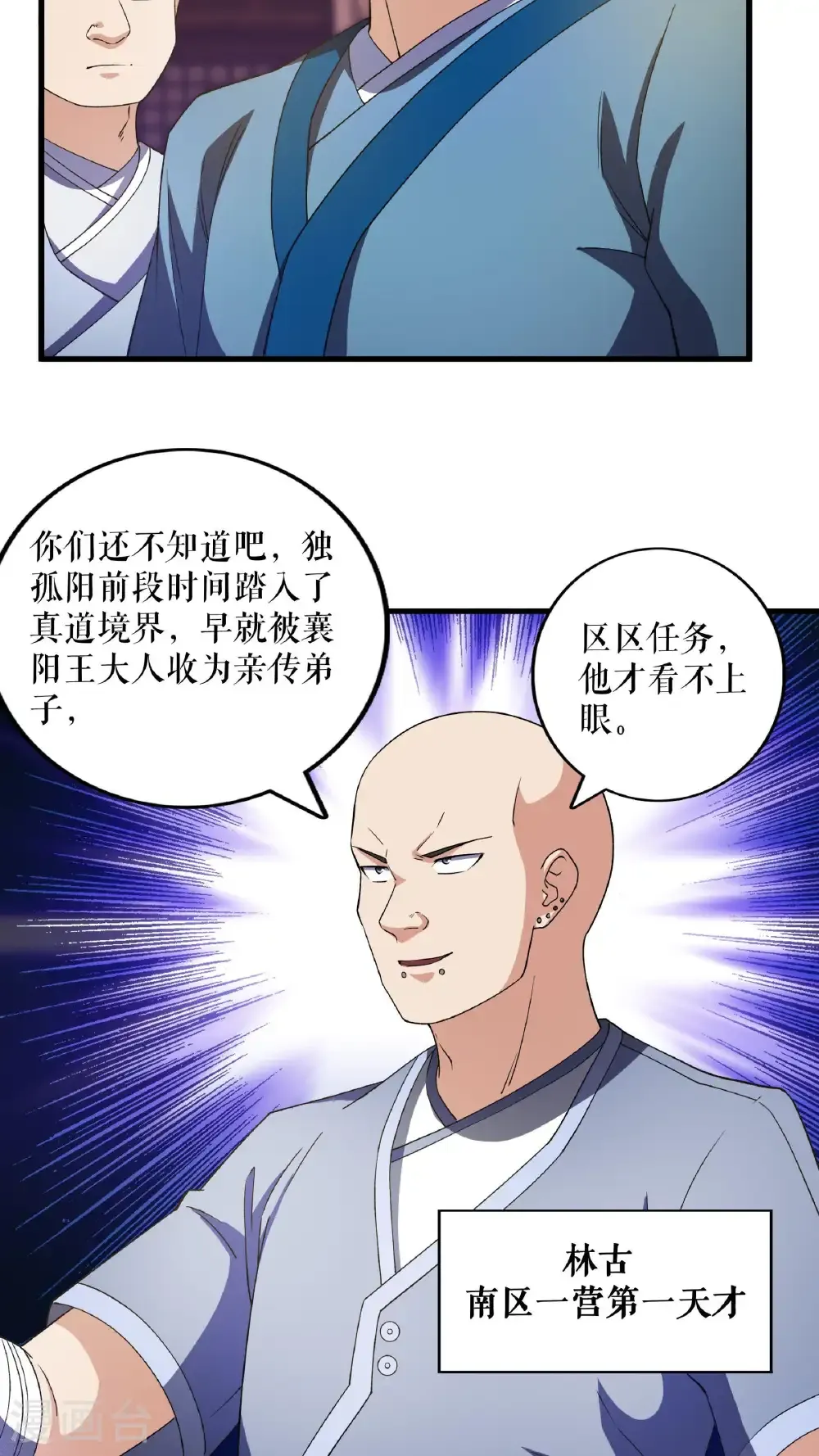 第124话 物是人非3
