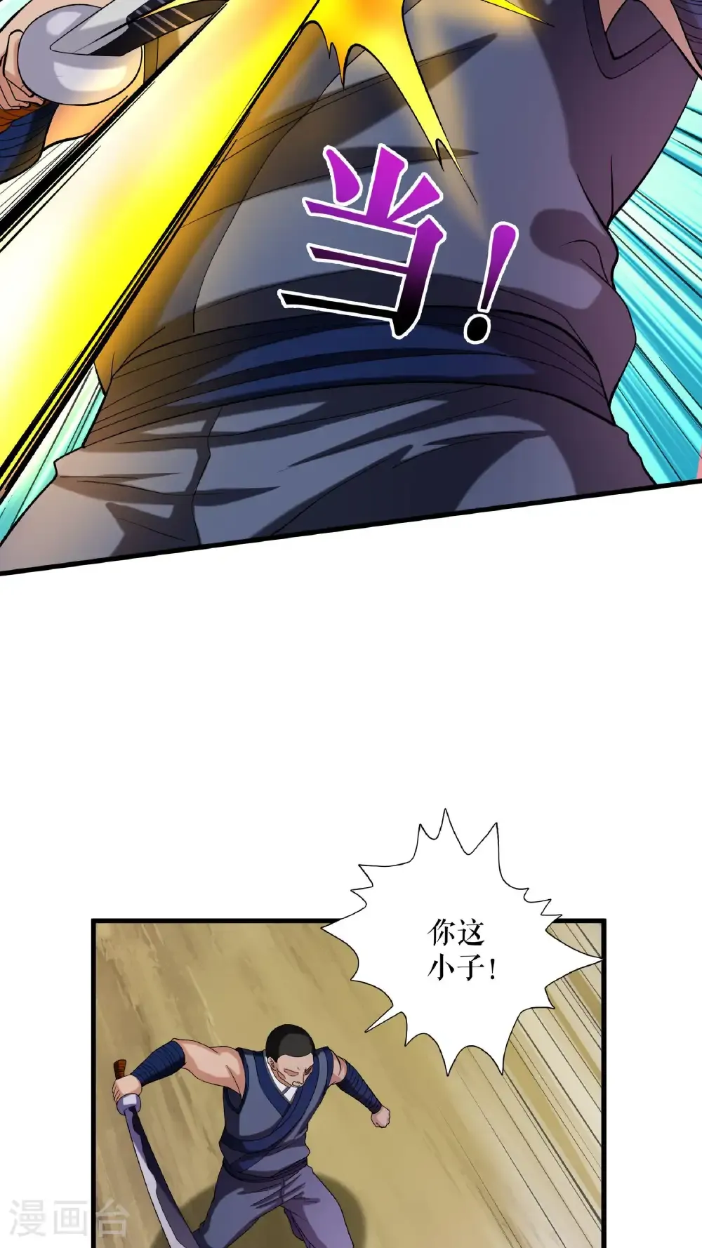 第106话 天赋测试10