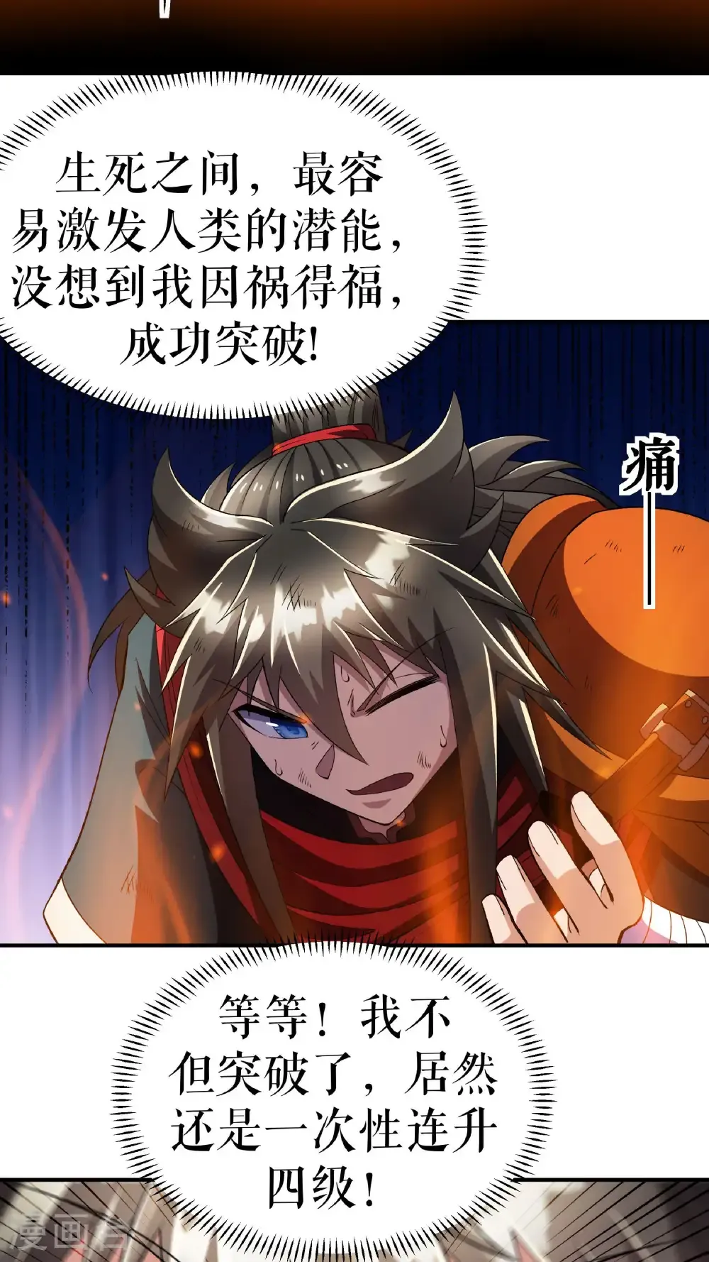 第132话 失踪的叶尘29