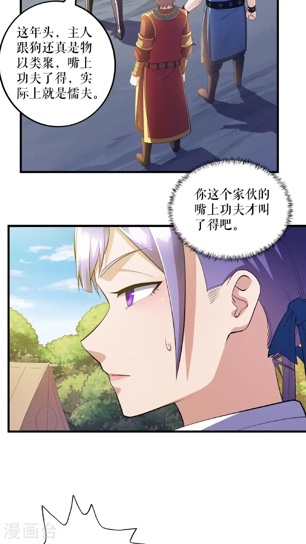 第136话 挑衅独孤阳15