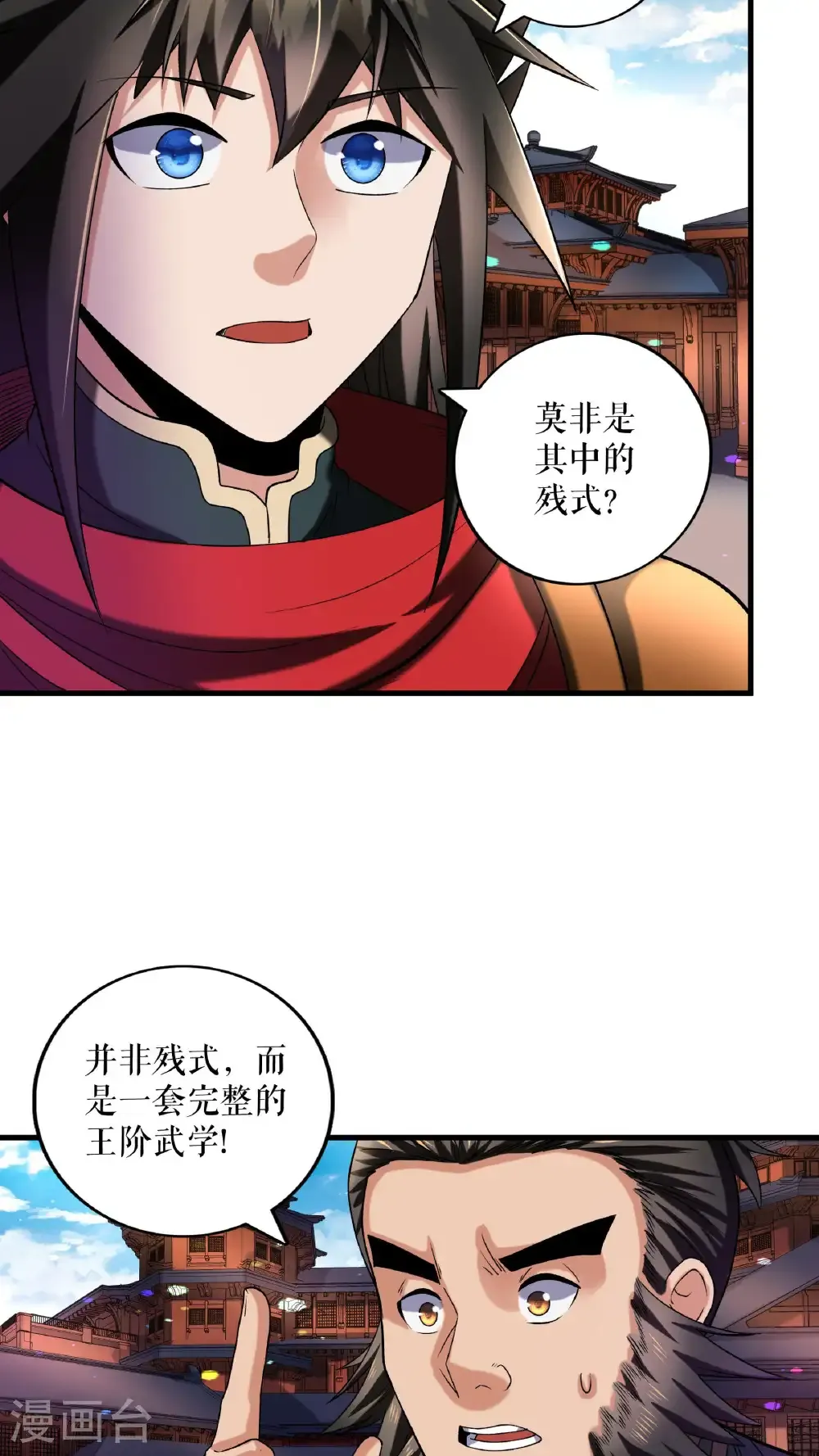 第109话 星辰阁开启18