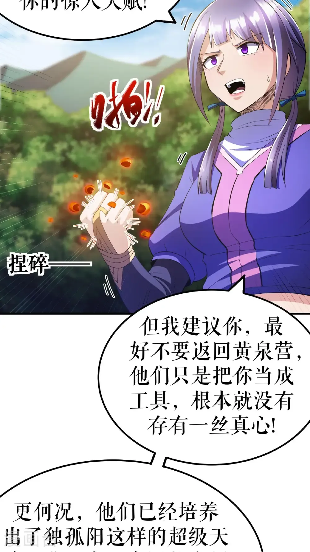 第135话 黄泉营的秘密5