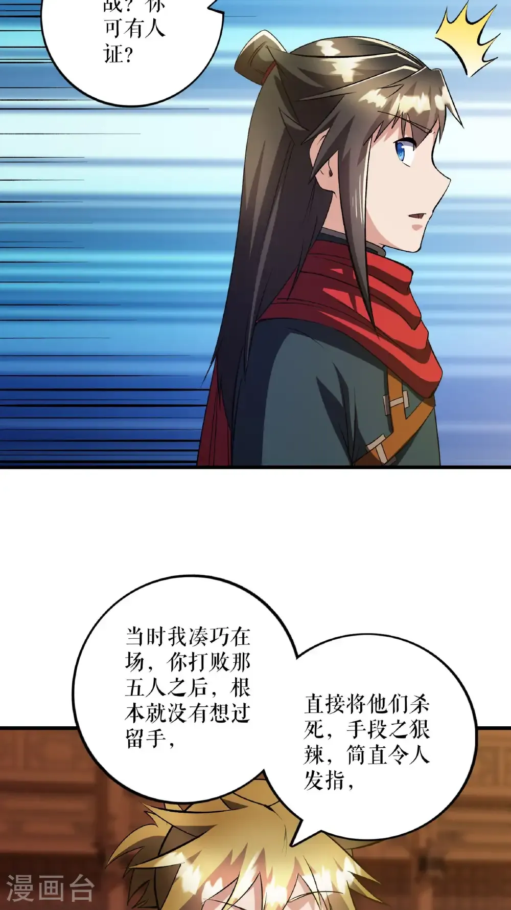 第121话 废冷银月6
