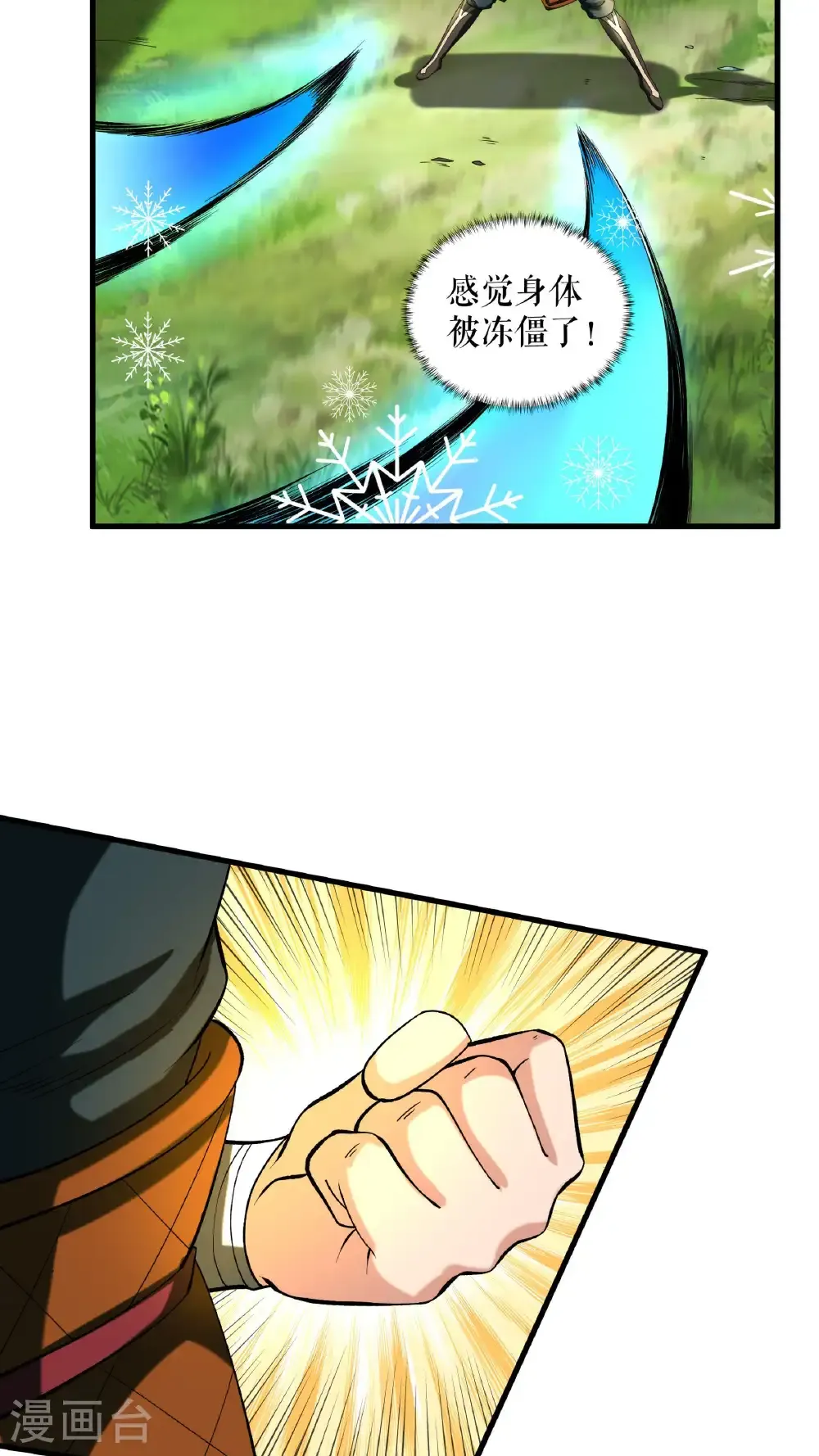 第113话 再战秦雨菲18