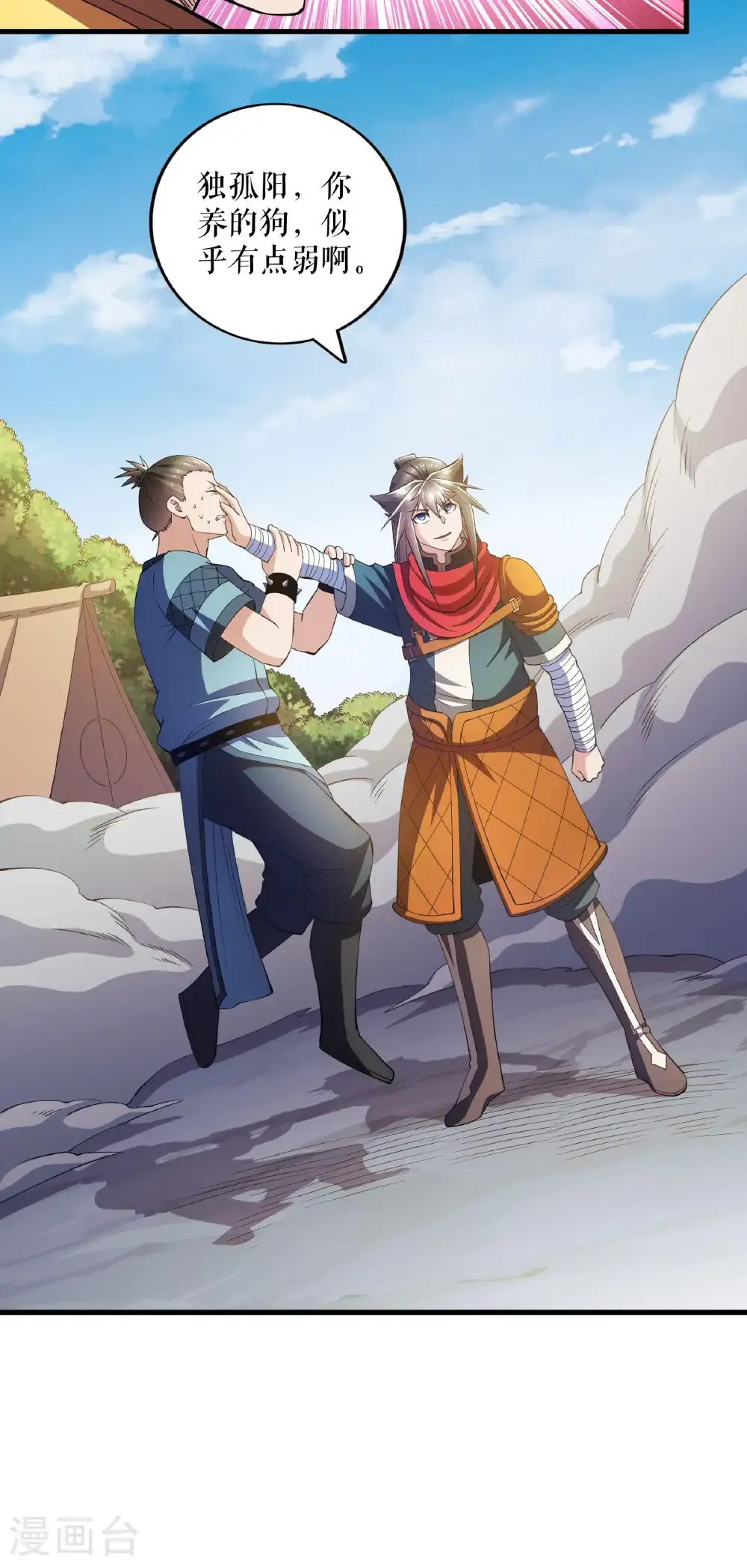 第136话 挑衅独孤阳30