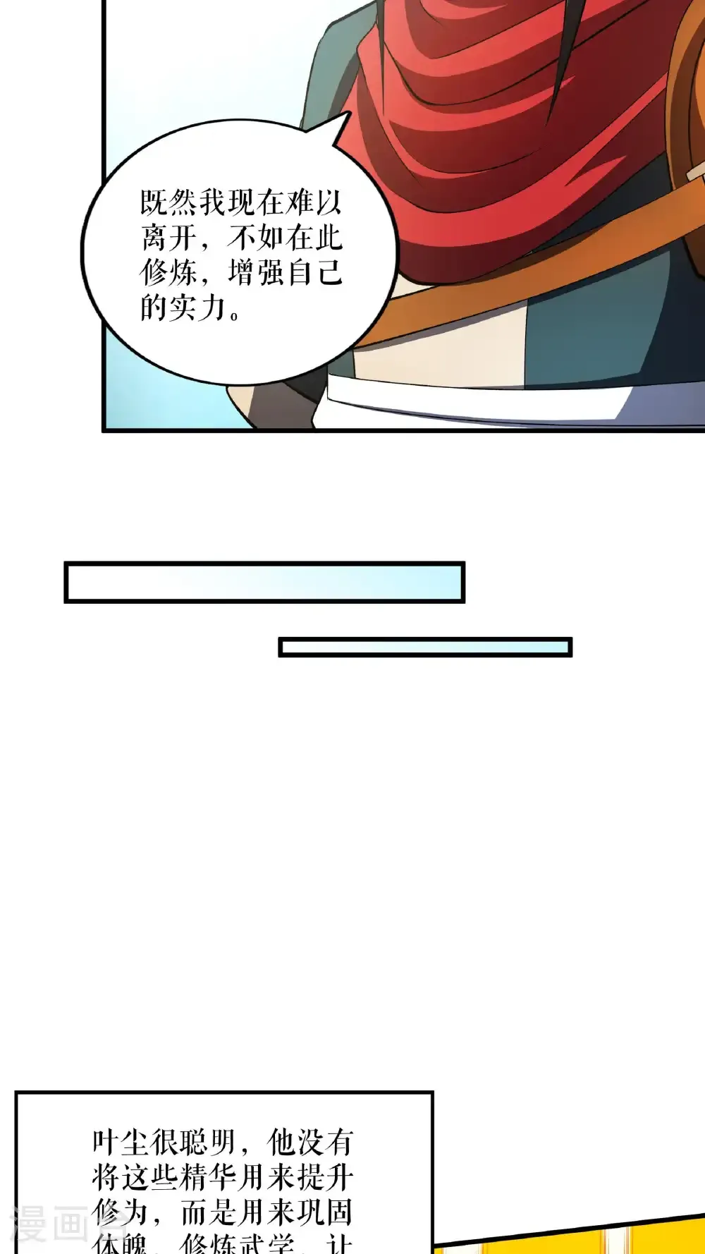 第133话 越级击杀4