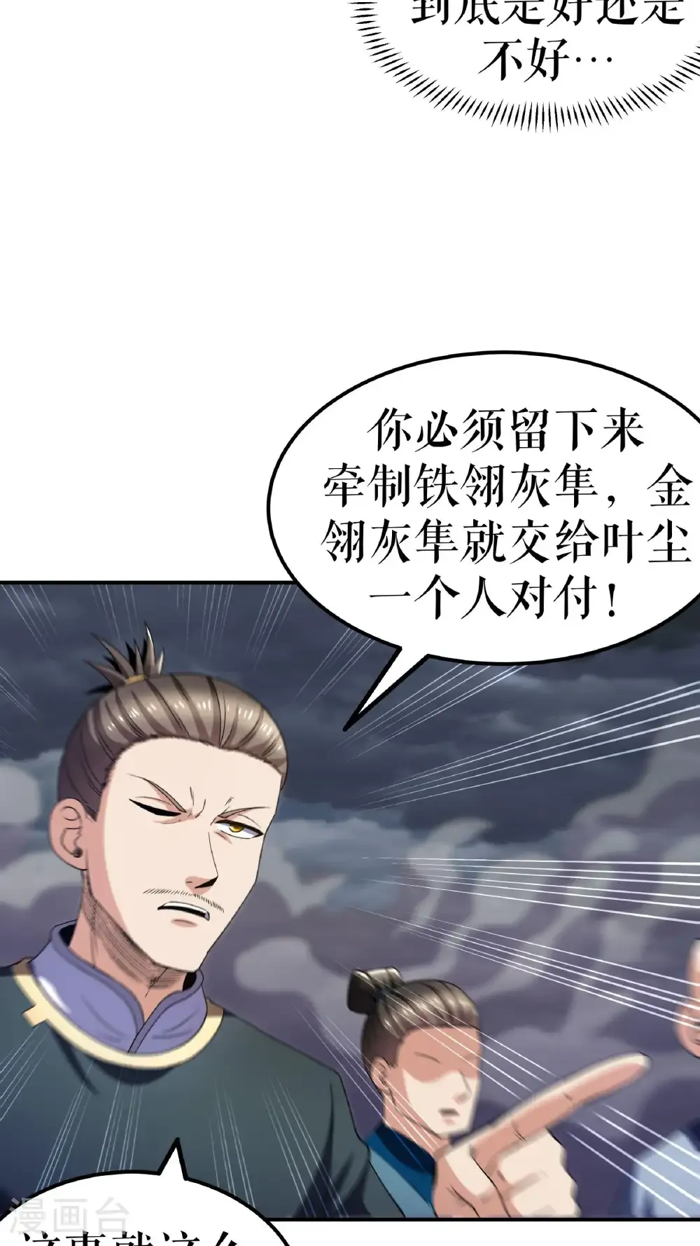 第128话 箭在弦上16