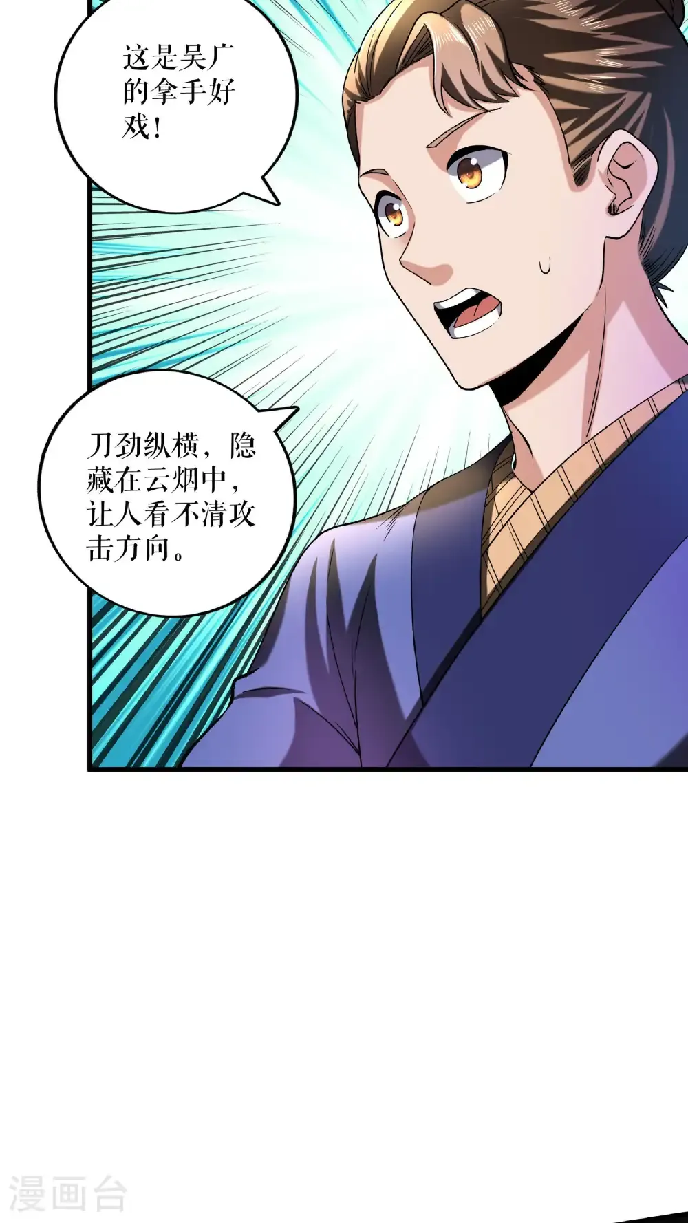 第106话 天赋测试5