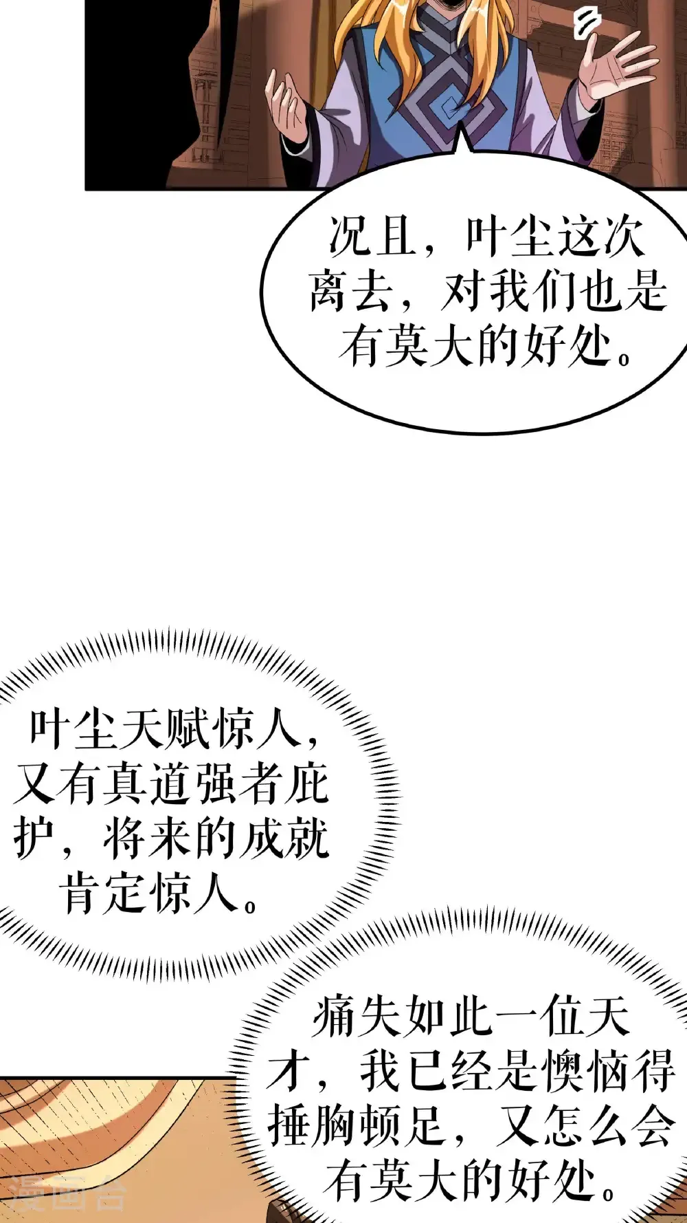 第102话 分崩离析7