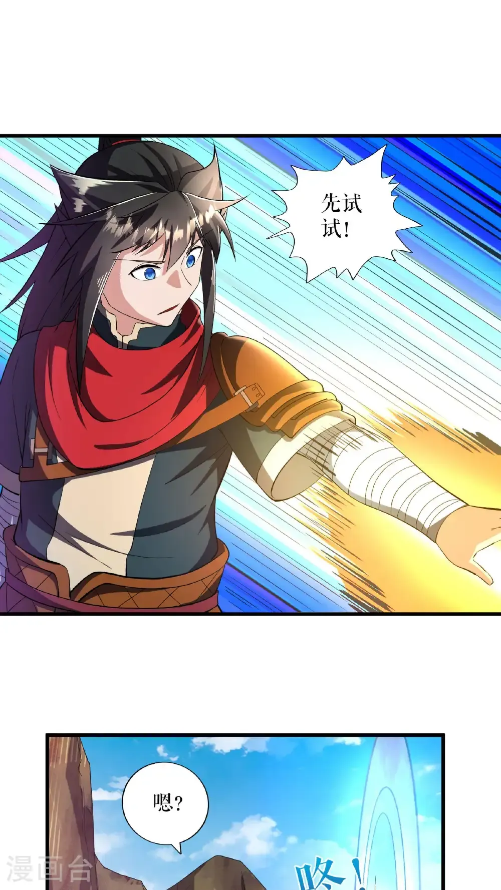 第119话 神秘煞气珠22