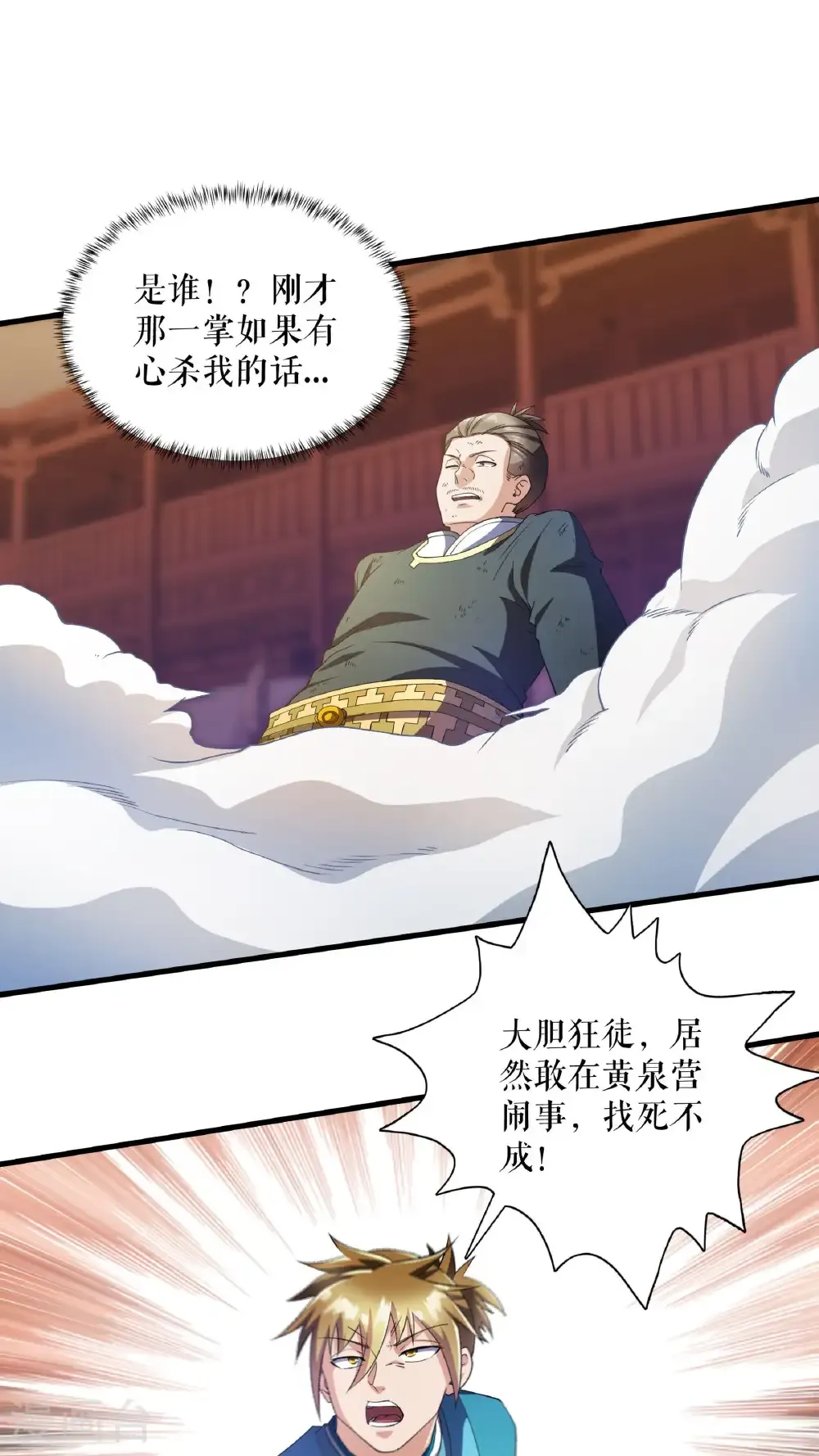 第122话 旬老出手15