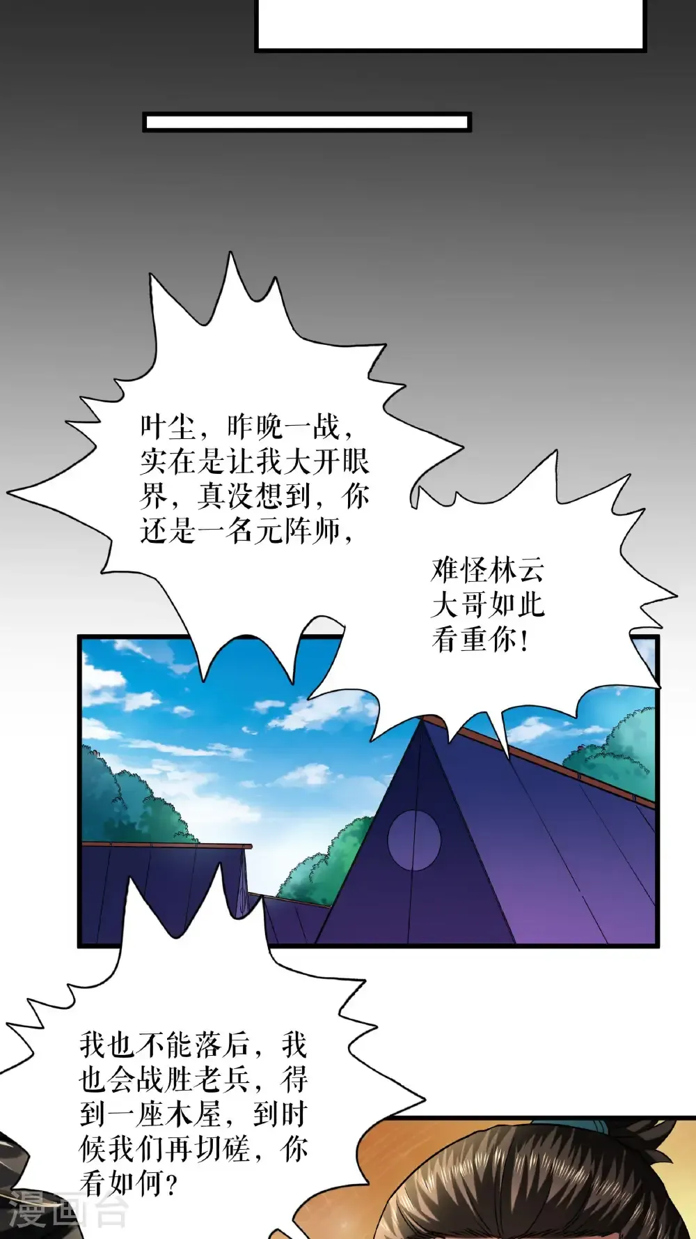 第106话 天赋测试17