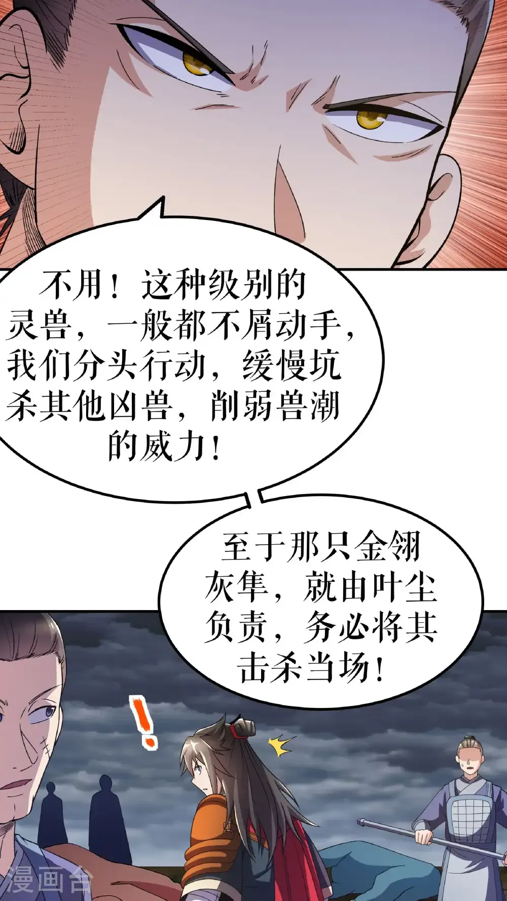 第128话 箭在弦上11