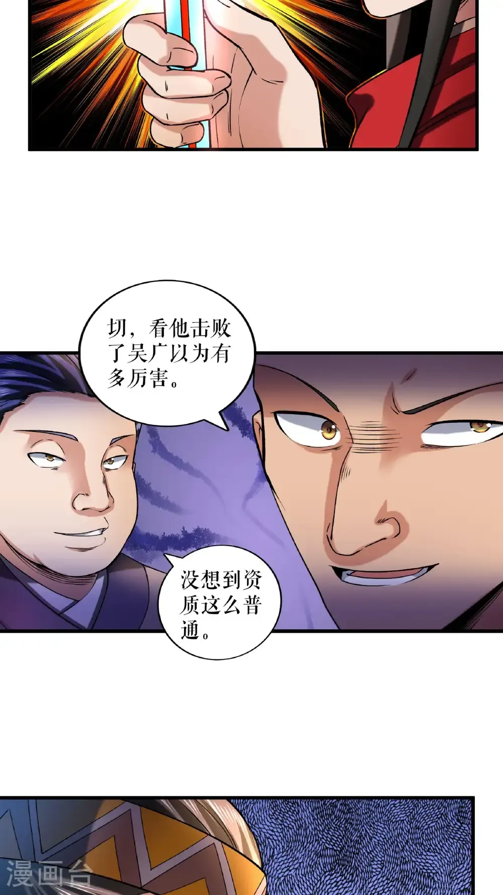 第107话 破丹军2
