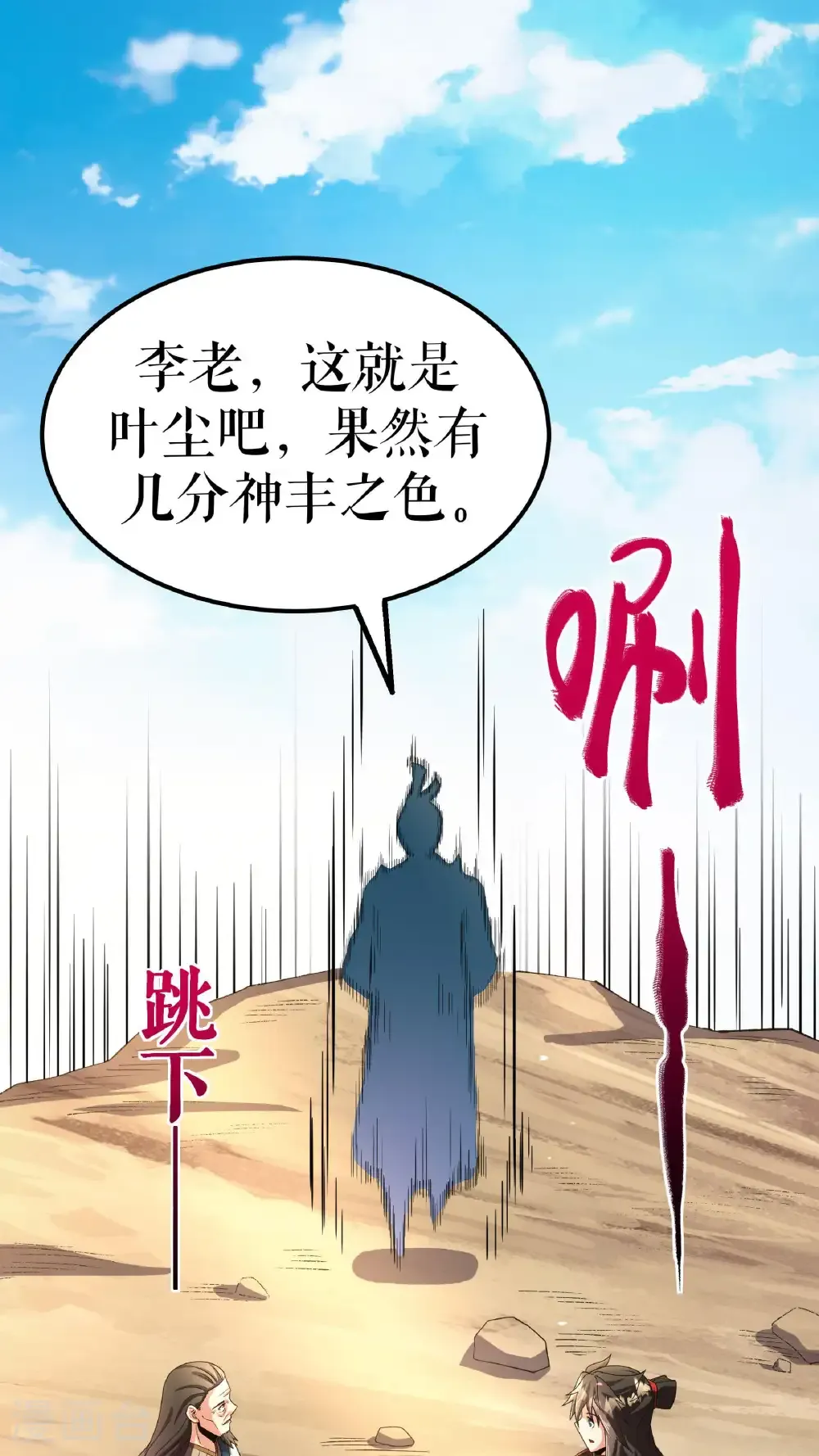 第120话 送药7