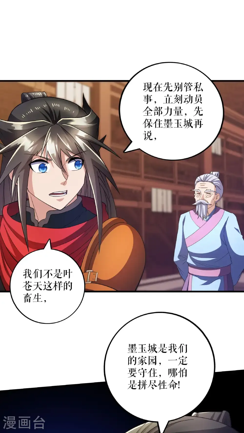 第127话 激战魔兽8