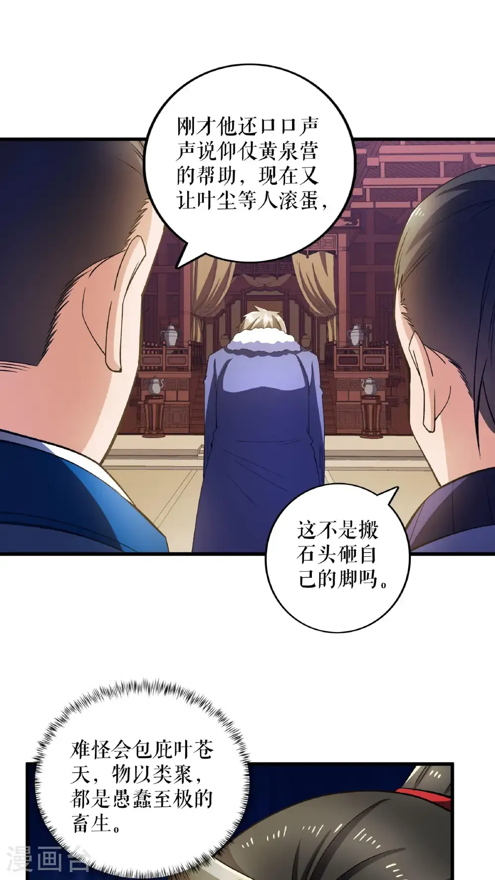 第126话 金翎灰隼24
