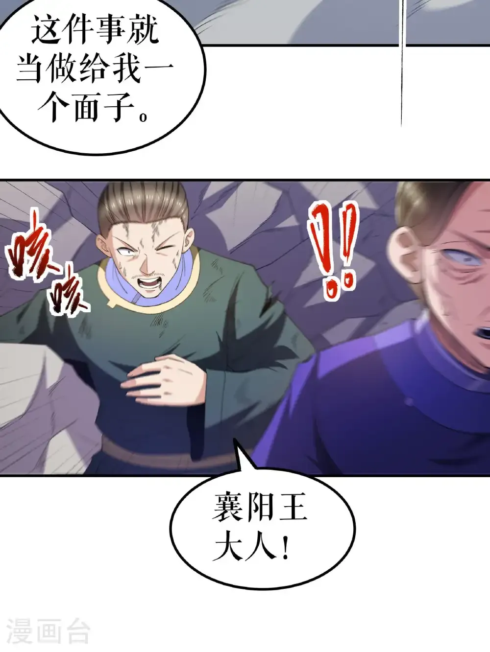 第132话 失踪的叶尘12