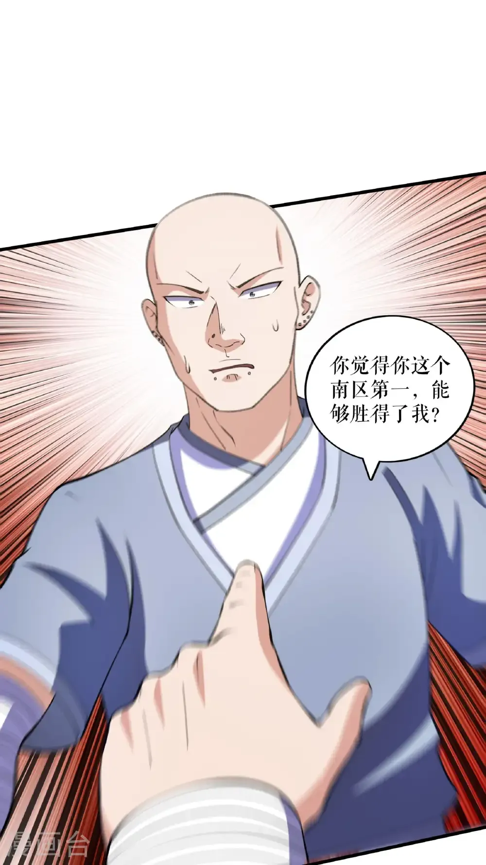 第130话 狂人叶尘8