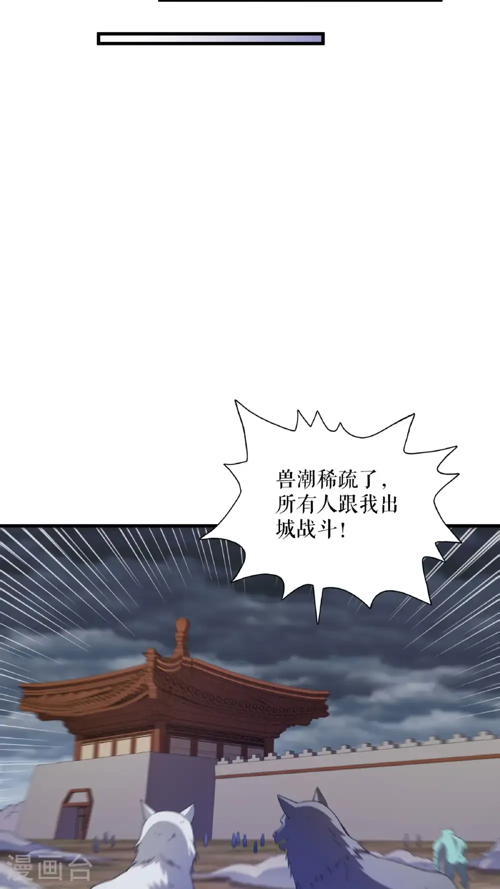 第130话 狂人叶尘12