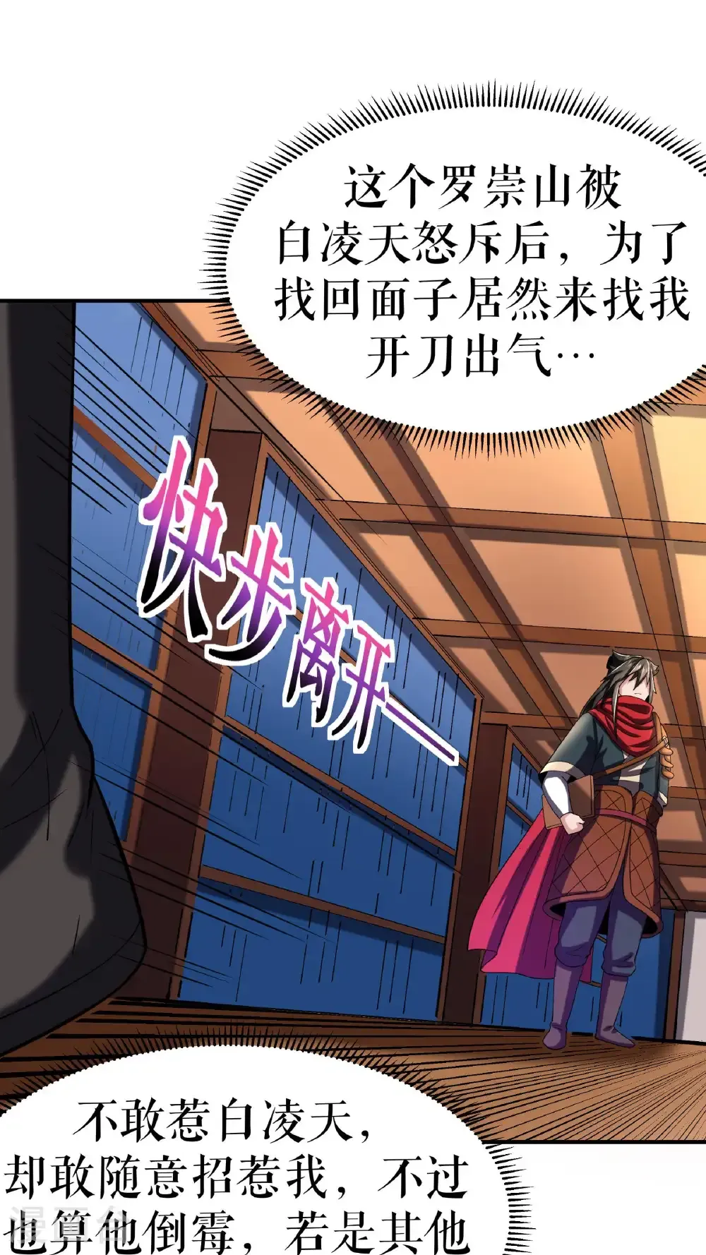 第110话 麻烦不断26