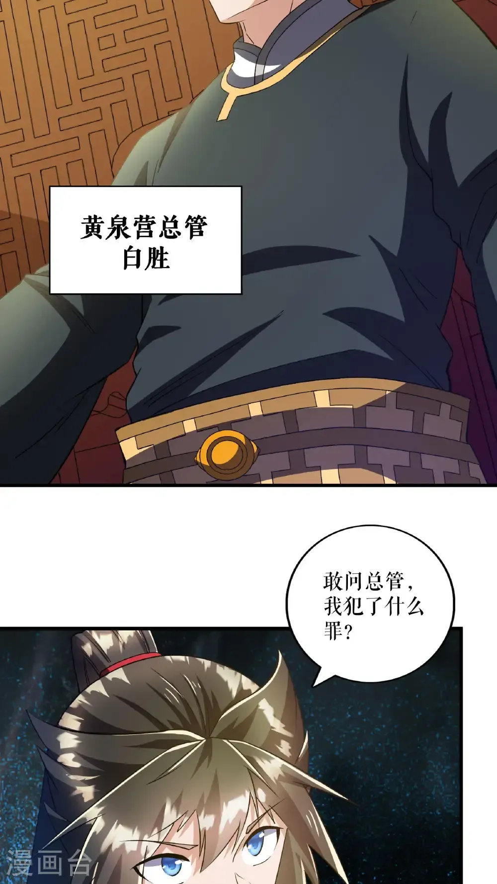 第121话 废冷银月2