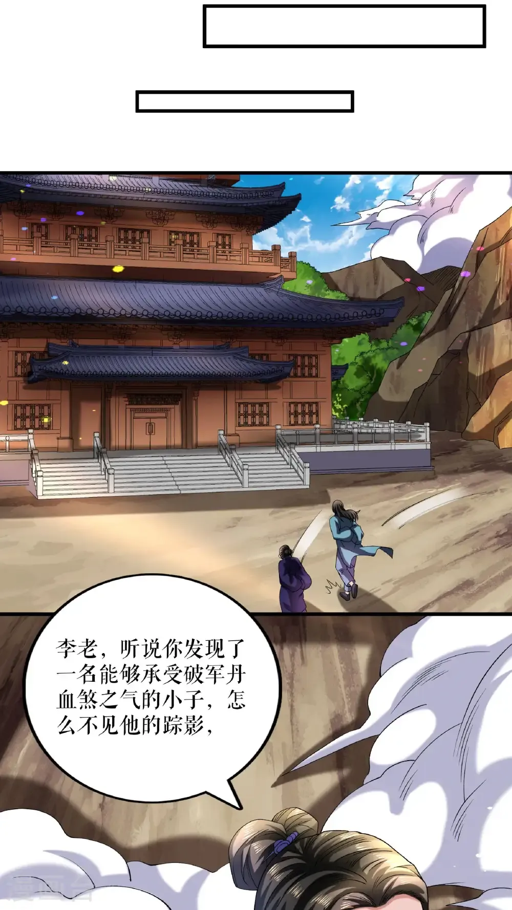 第118话 试炼开始25
