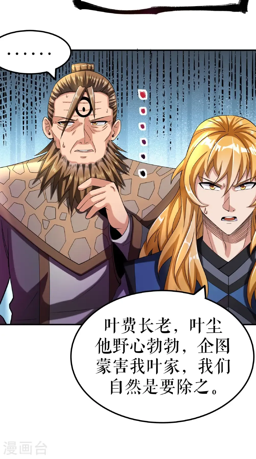 第102话 分崩离析19