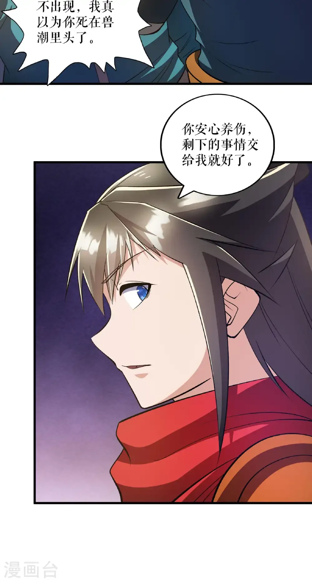 第136话 挑衅独孤阳6