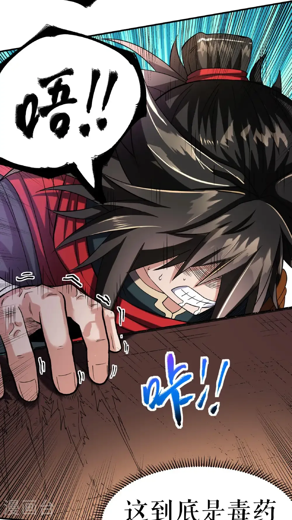 第108话 药效惊人15