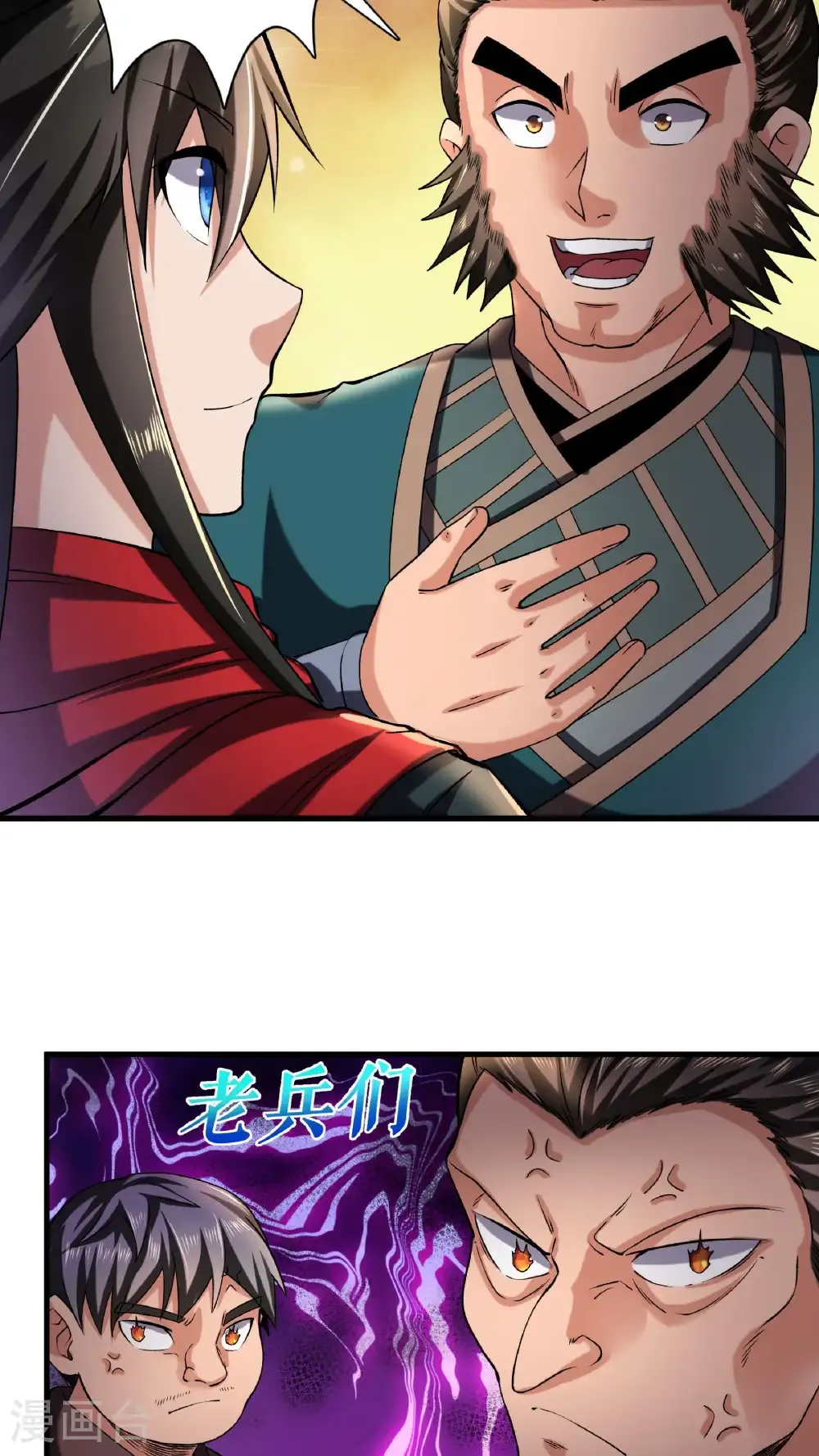 第106话 天赋测试18