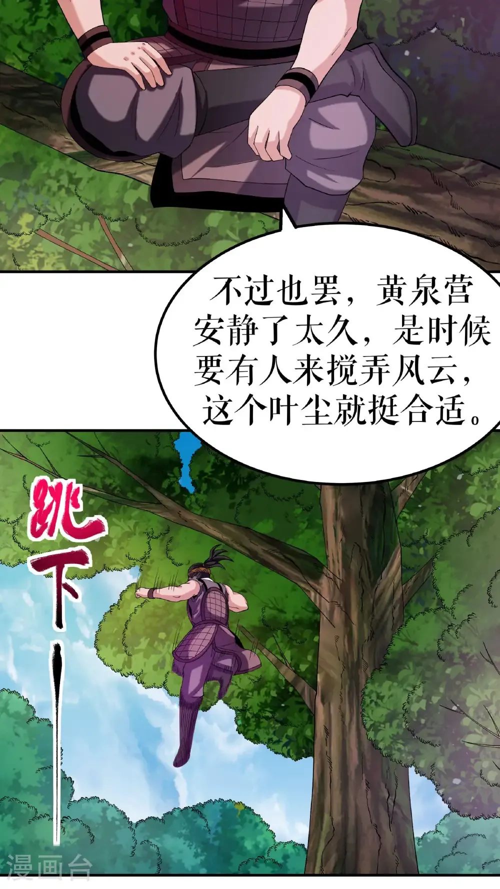 第117话 求药4