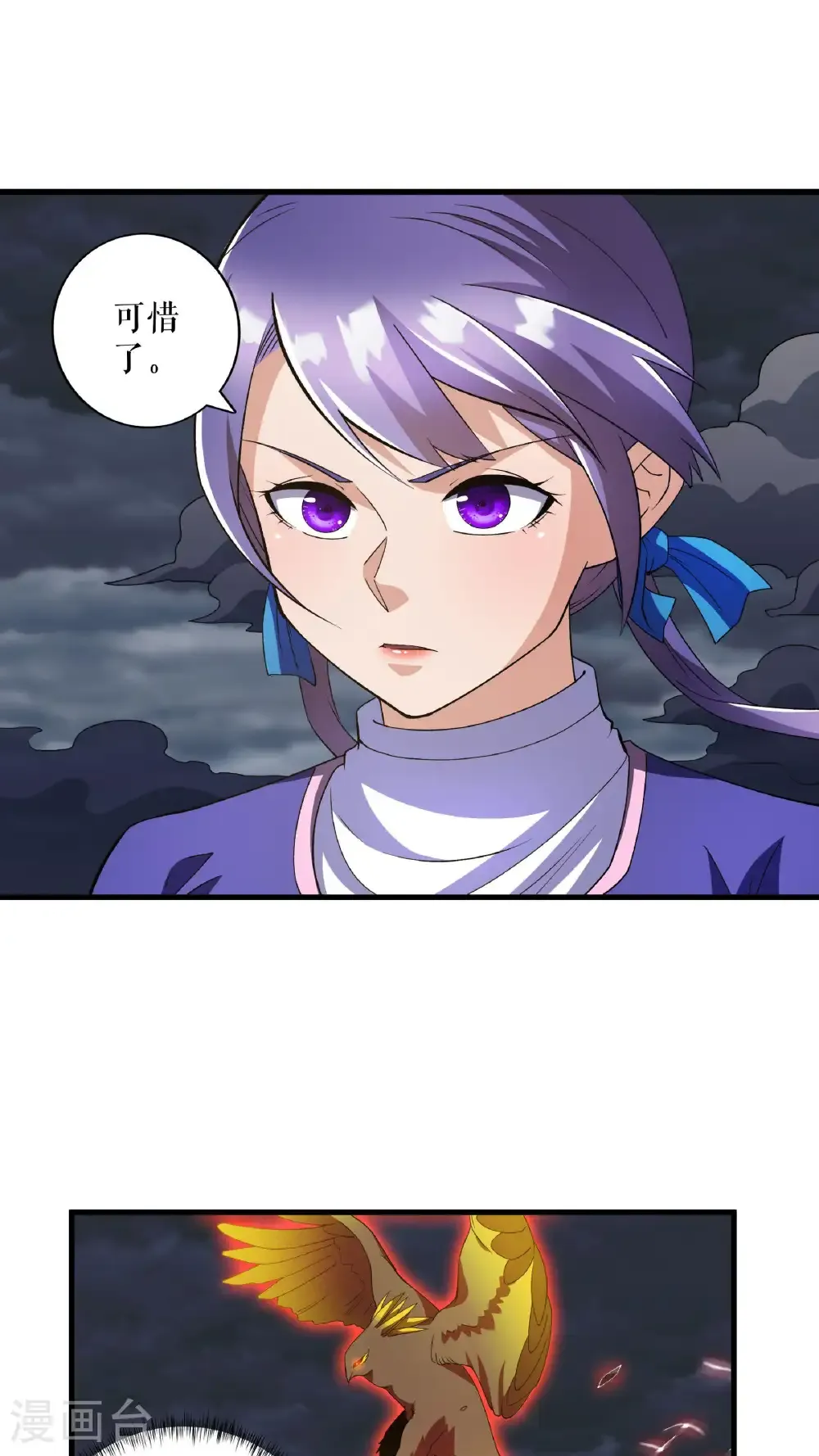 第129话 灭金翎灰隼1