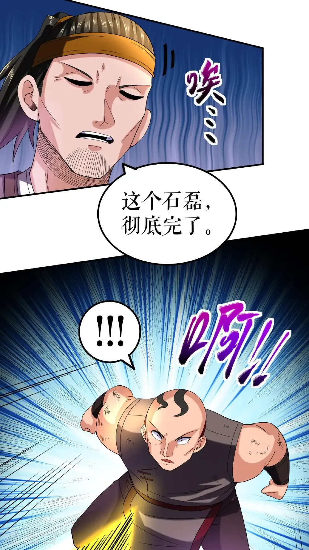 第115话 碾压25