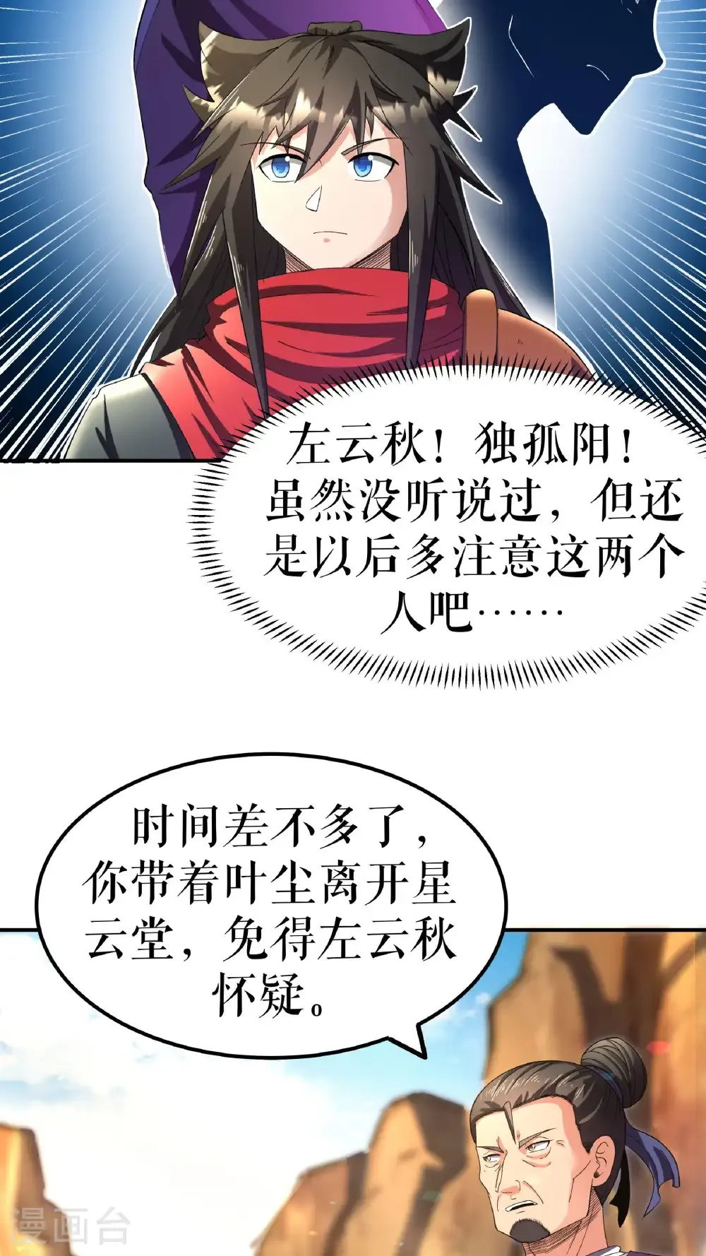 第120话 送药12