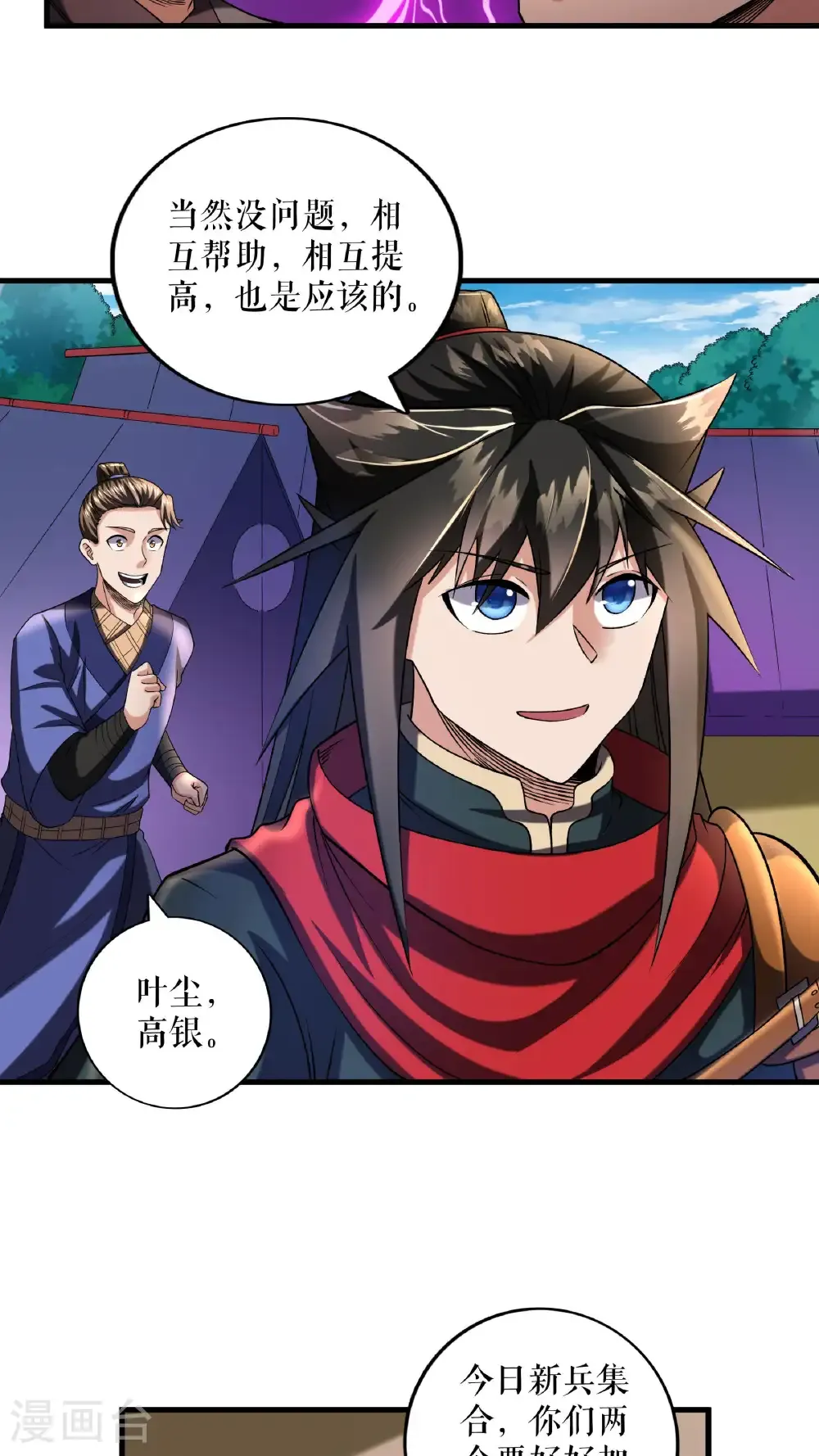 第106话 天赋测试19