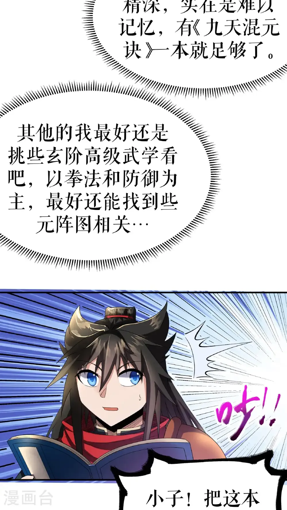 第110话 麻烦不断12