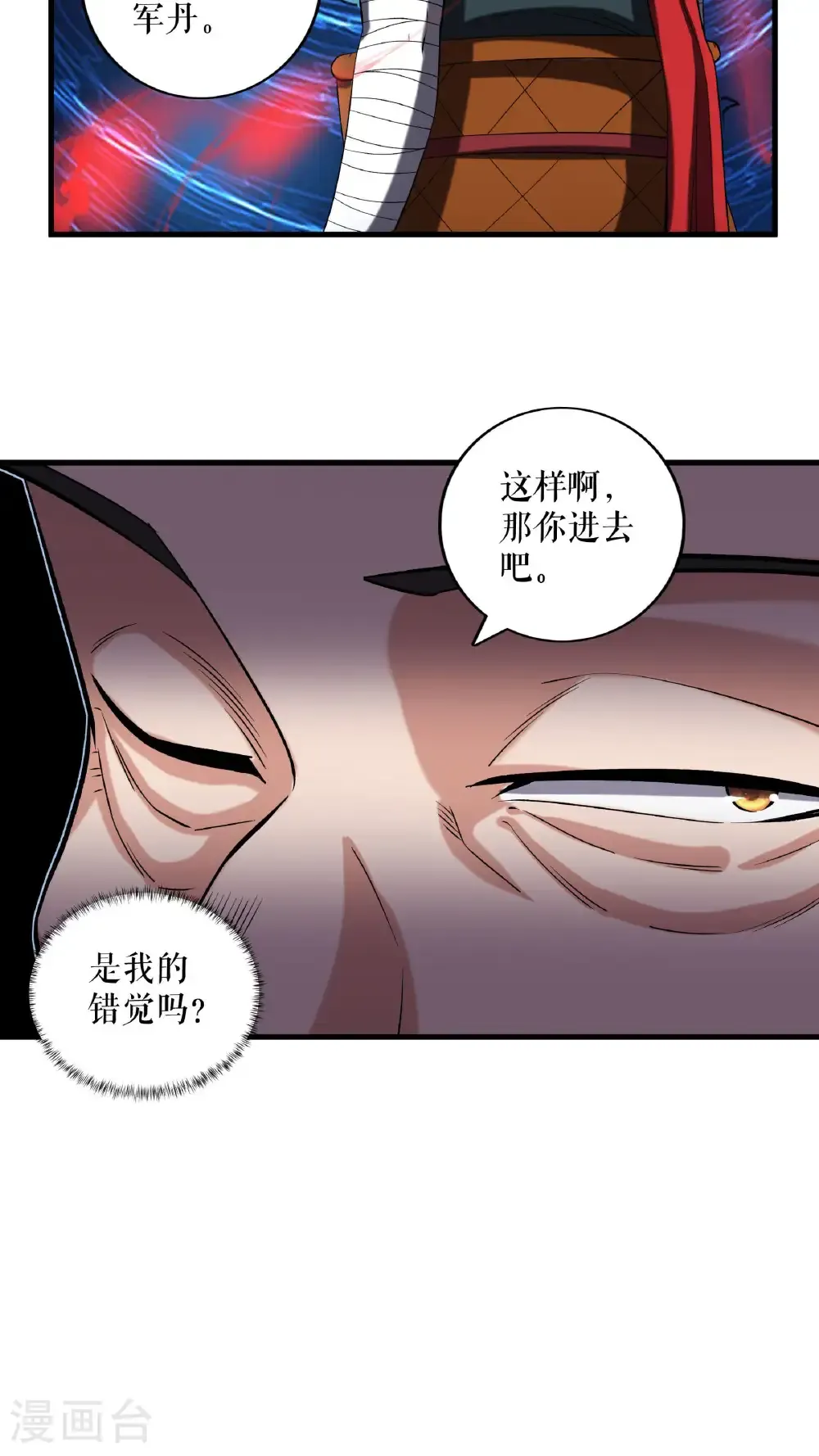 第109话 星辰阁开启24