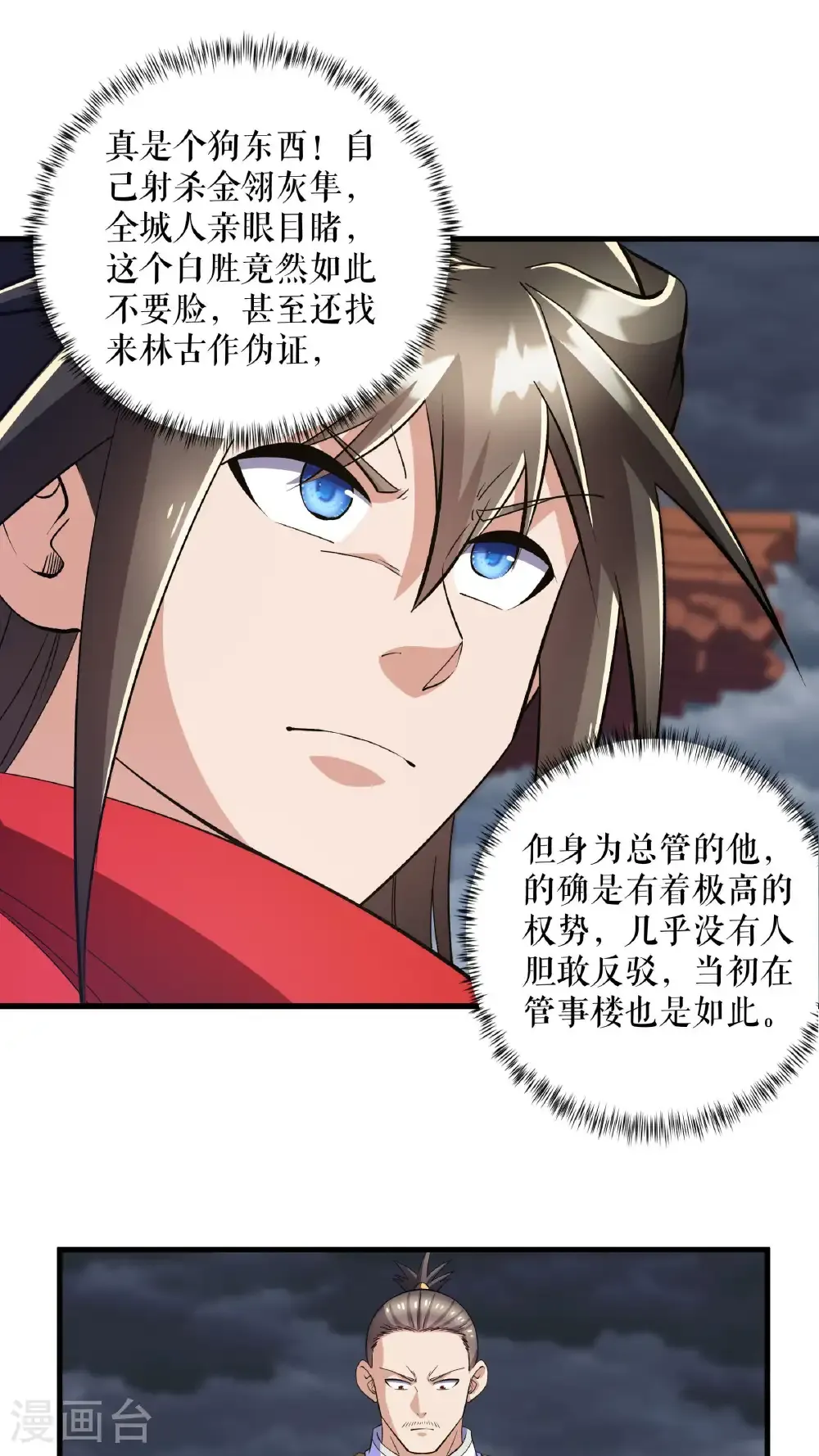 第129话 灭金翎灰隼28