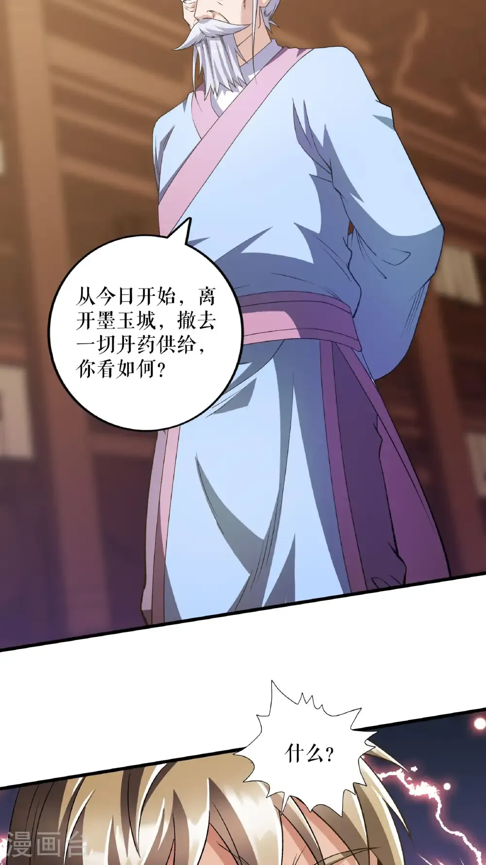第126话 金翎灰隼16
