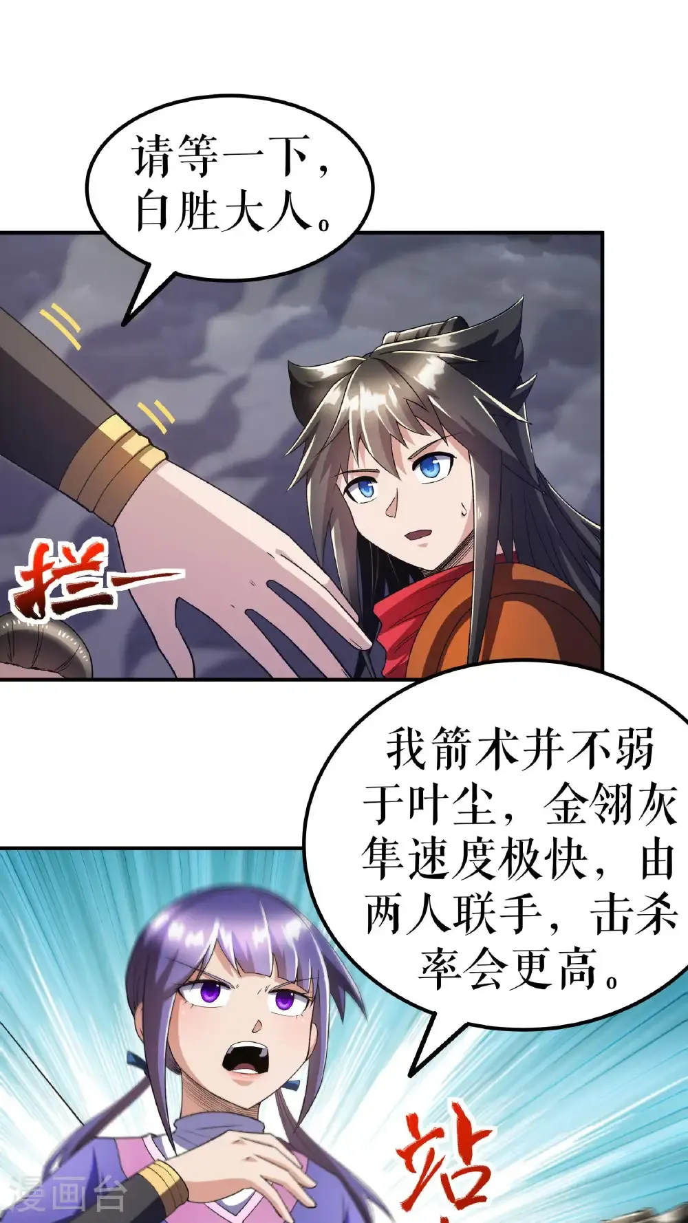 第128话 箭在弦上14